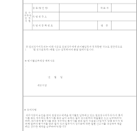 원천징수세액반기별납부제외통지서